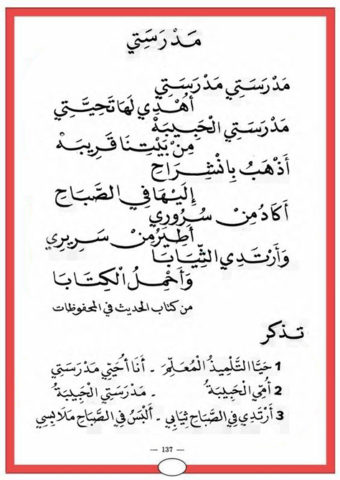 Children Online Arabic Course